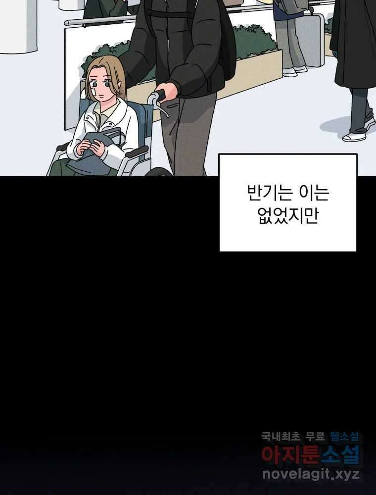 낙원씨네마 25화 6