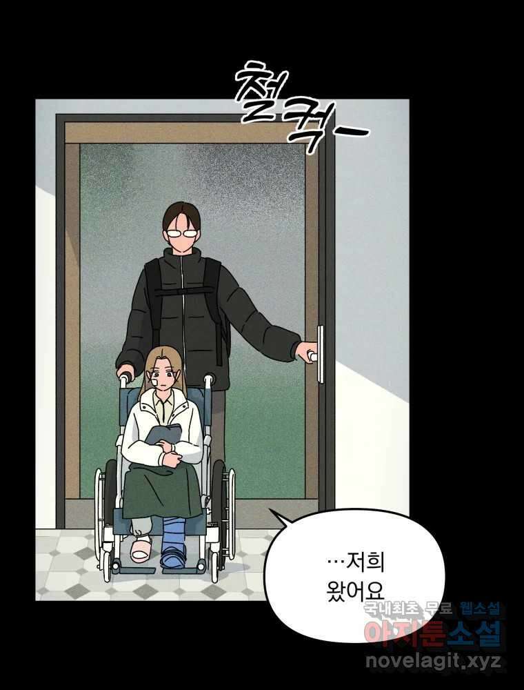 낙원씨네마 25화 9