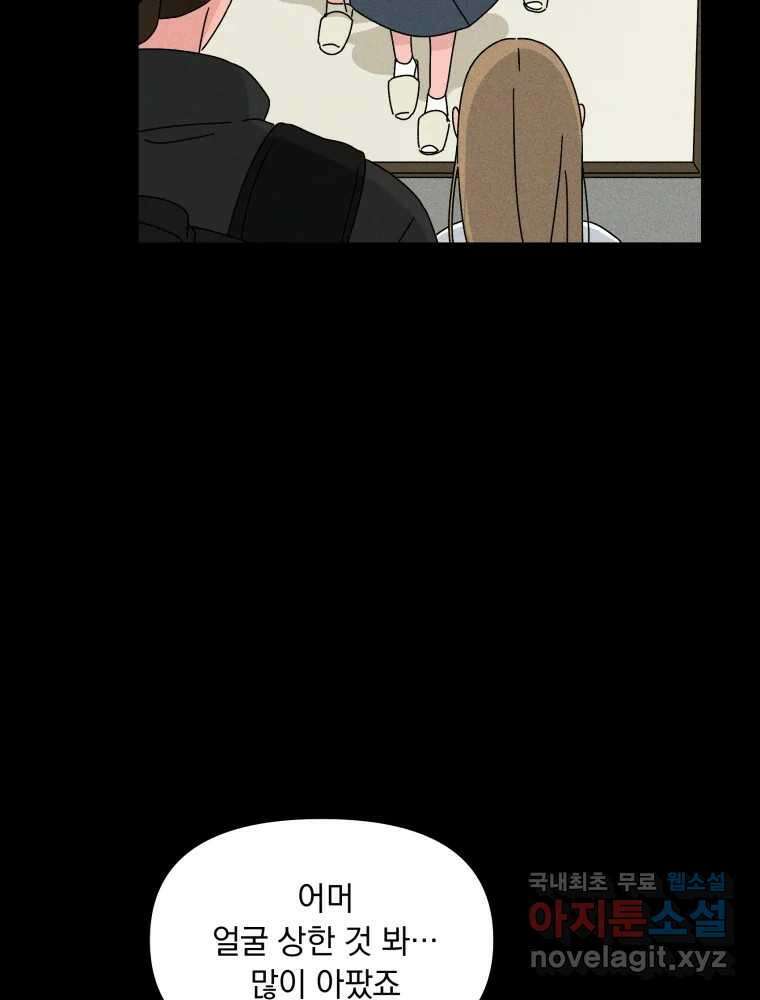 낙원씨네마 25화 11