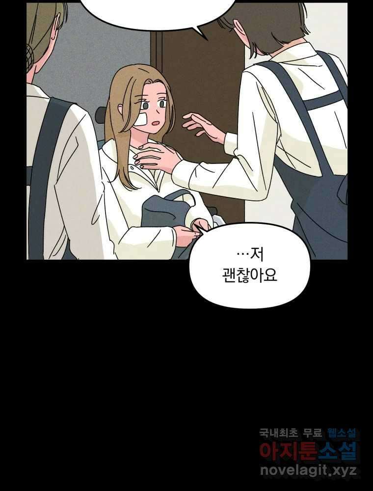 낙원씨네마 25화 12