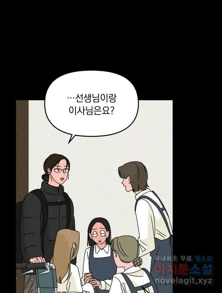 낙원씨네마 25화 13
