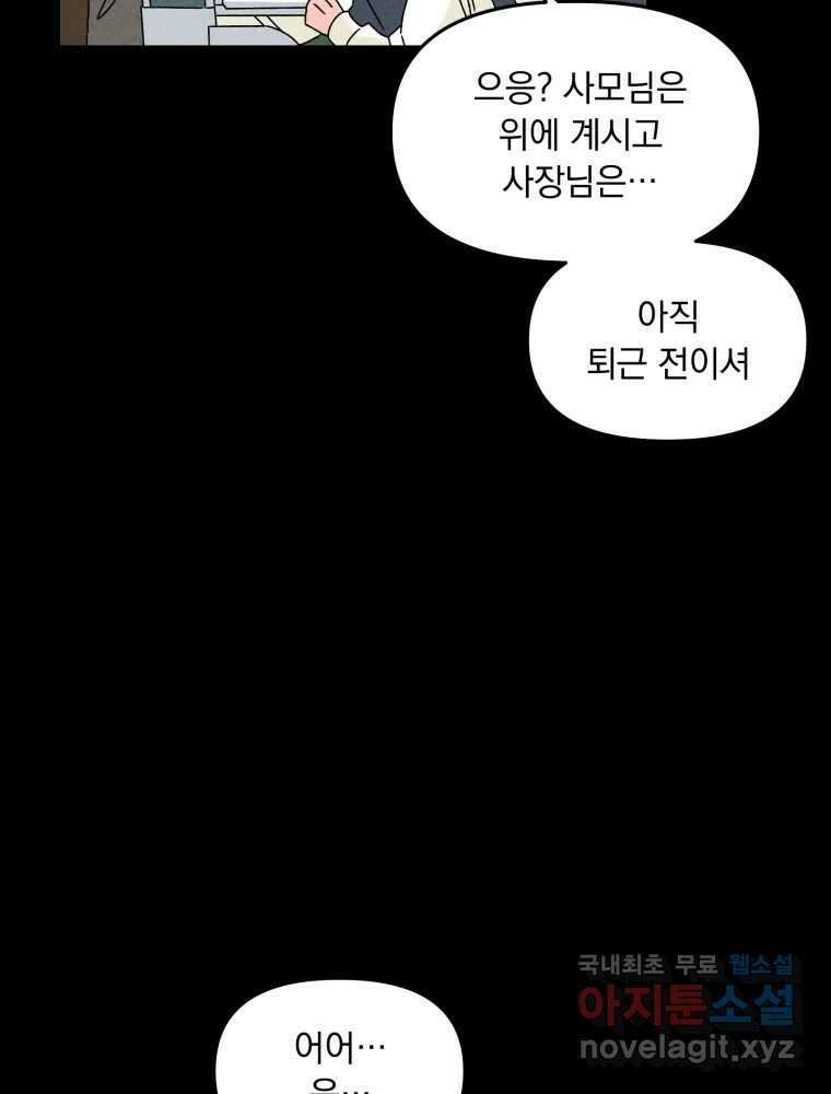 낙원씨네마 25화 14