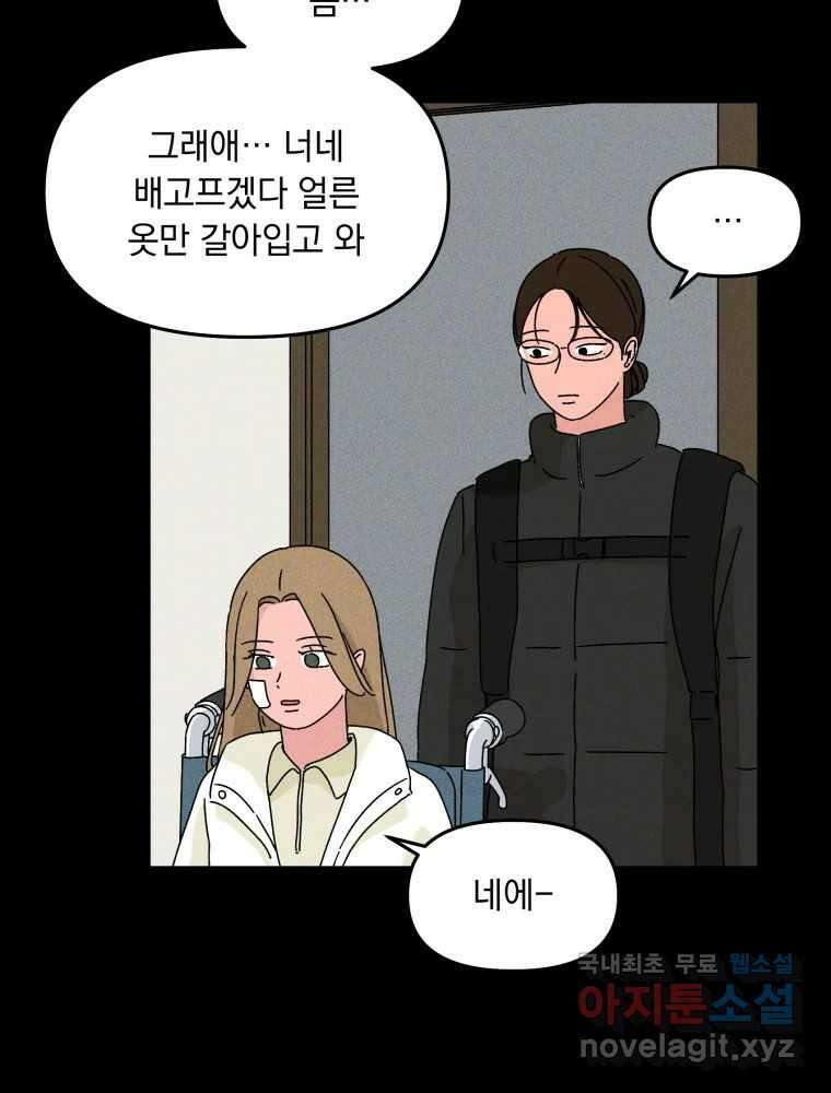 낙원씨네마 25화 15