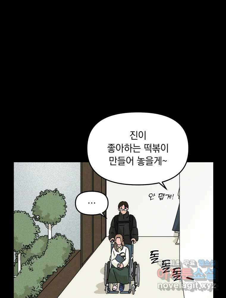 낙원씨네마 25화 16