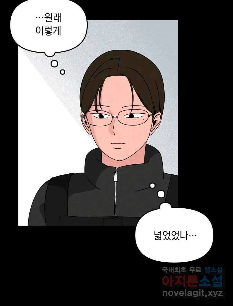 낙원씨네마 25화 19