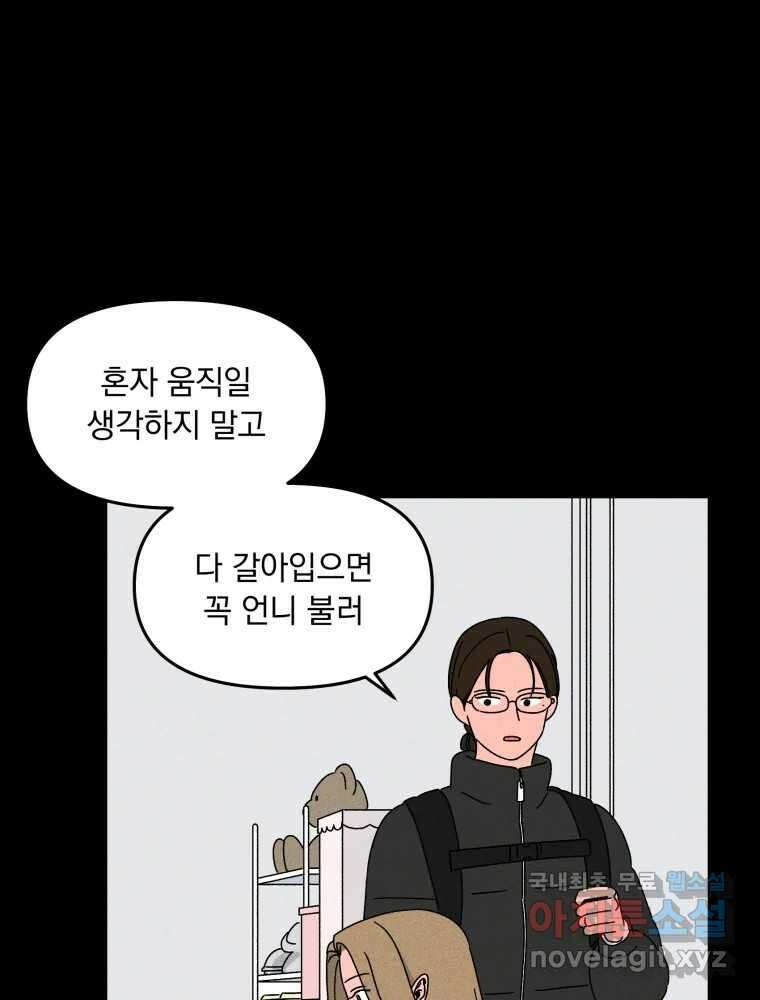 낙원씨네마 25화 20