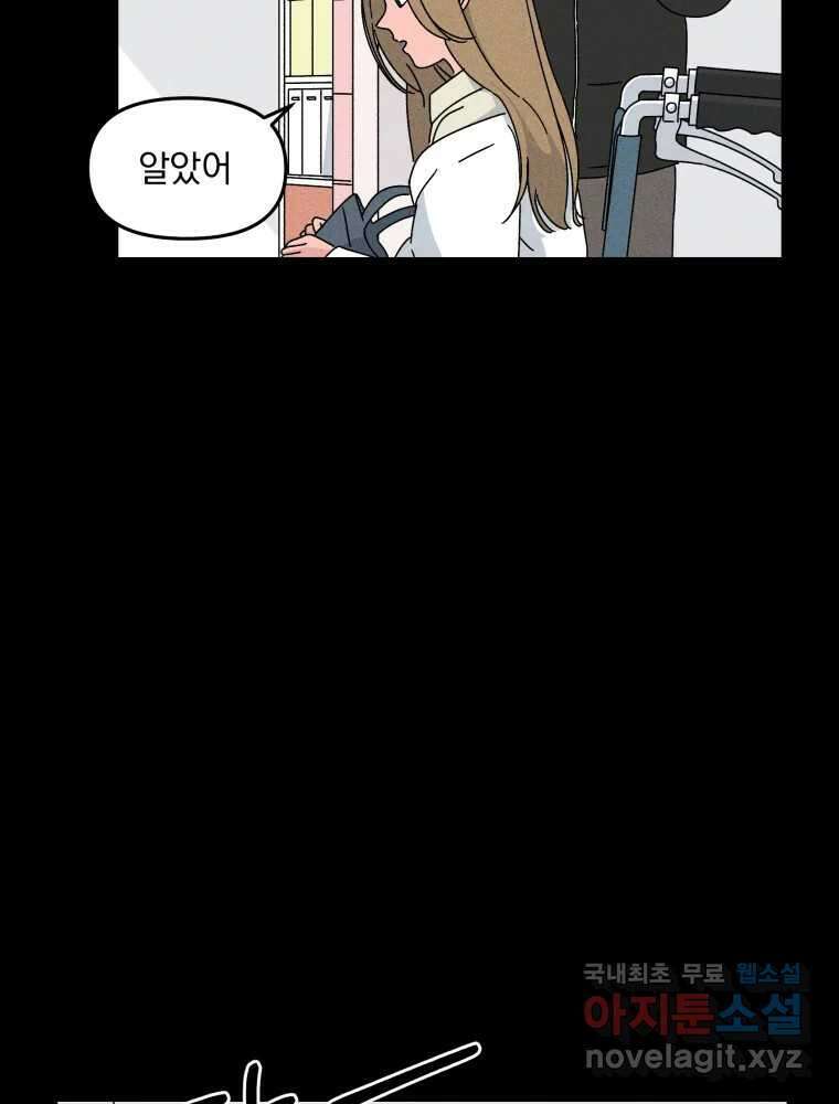 낙원씨네마 25화 21