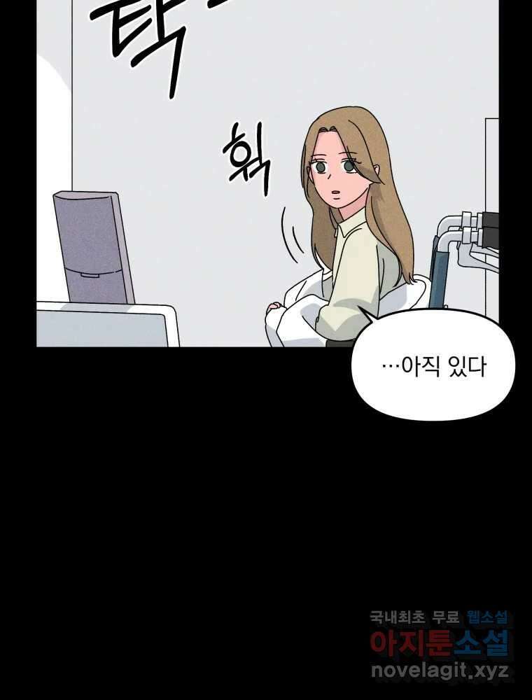 낙원씨네마 25화 22