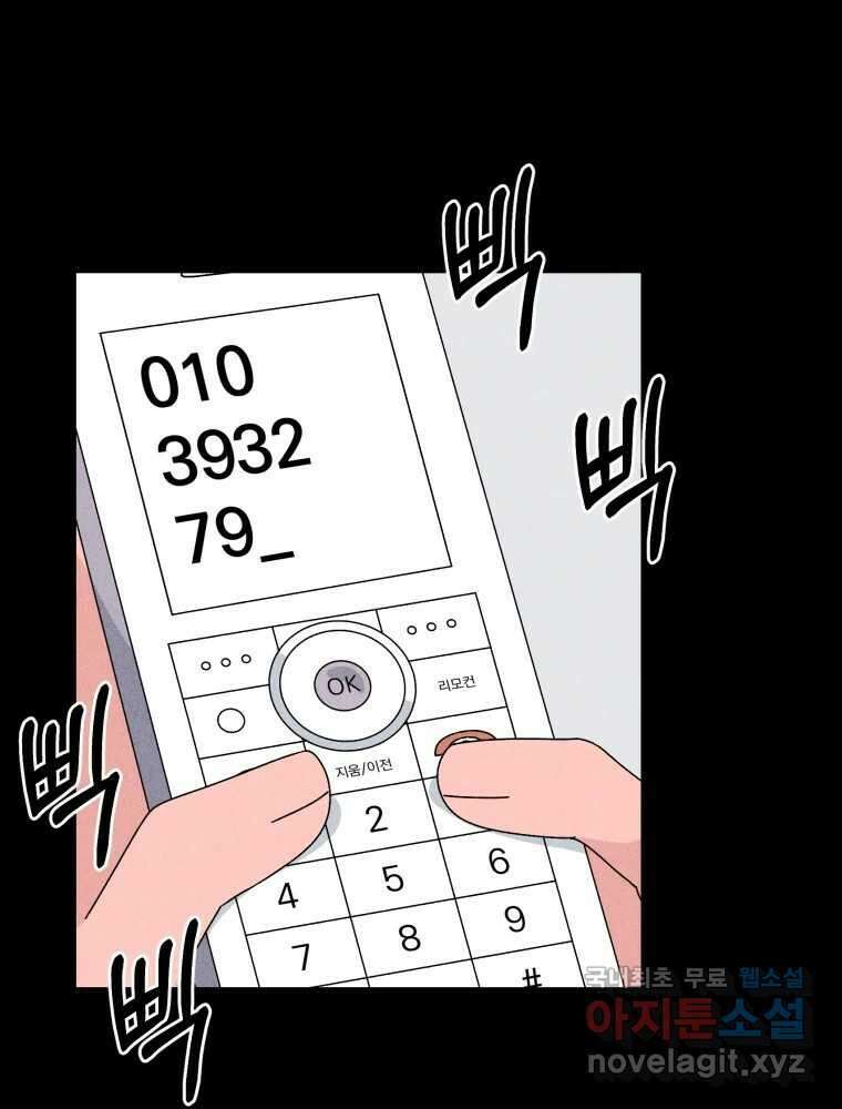 낙원씨네마 25화 23
