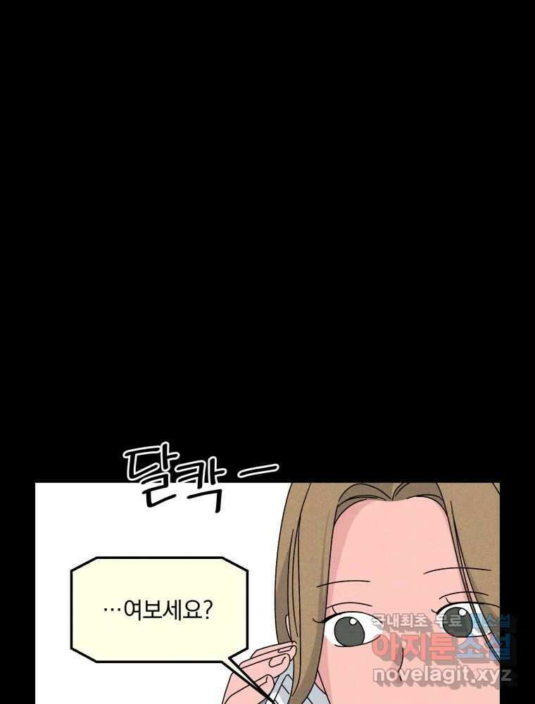 낙원씨네마 25화 25