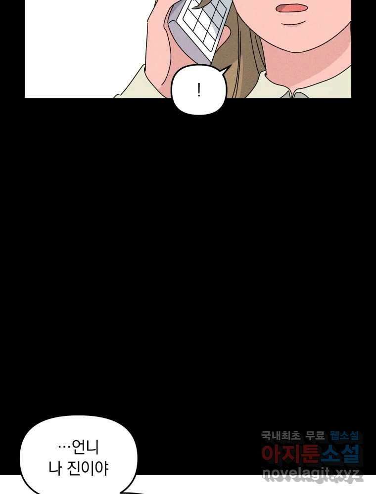 낙원씨네마 25화 26
