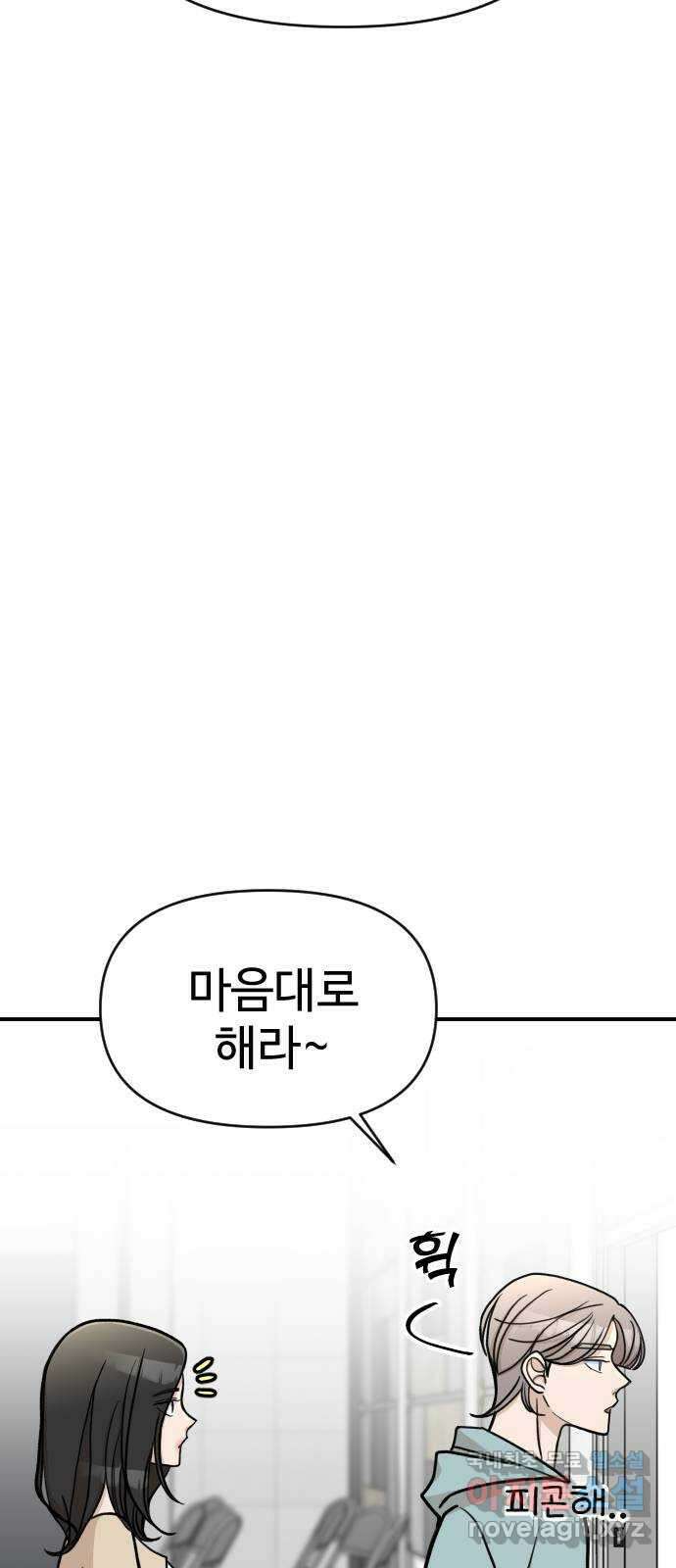 AI 유하 19화 2