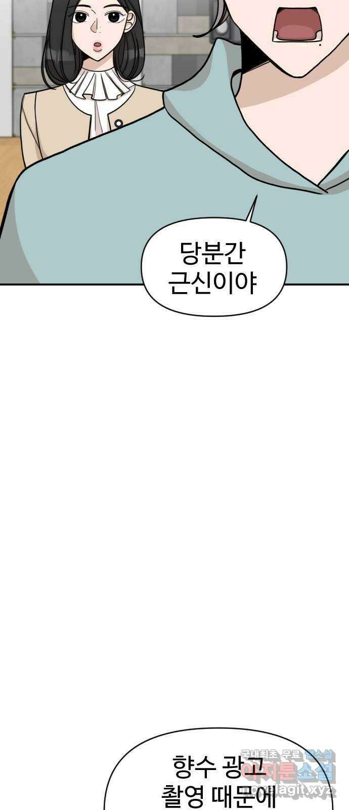 AI 유하 19화 4