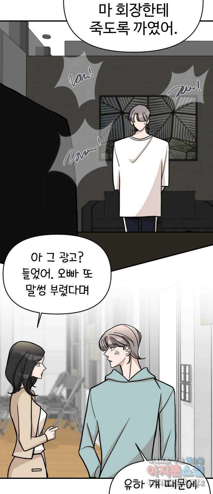 AI 유하 19화 5