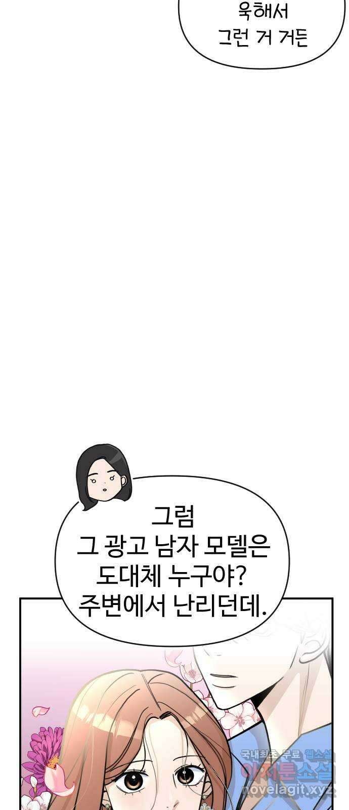 AI 유하 19화 6