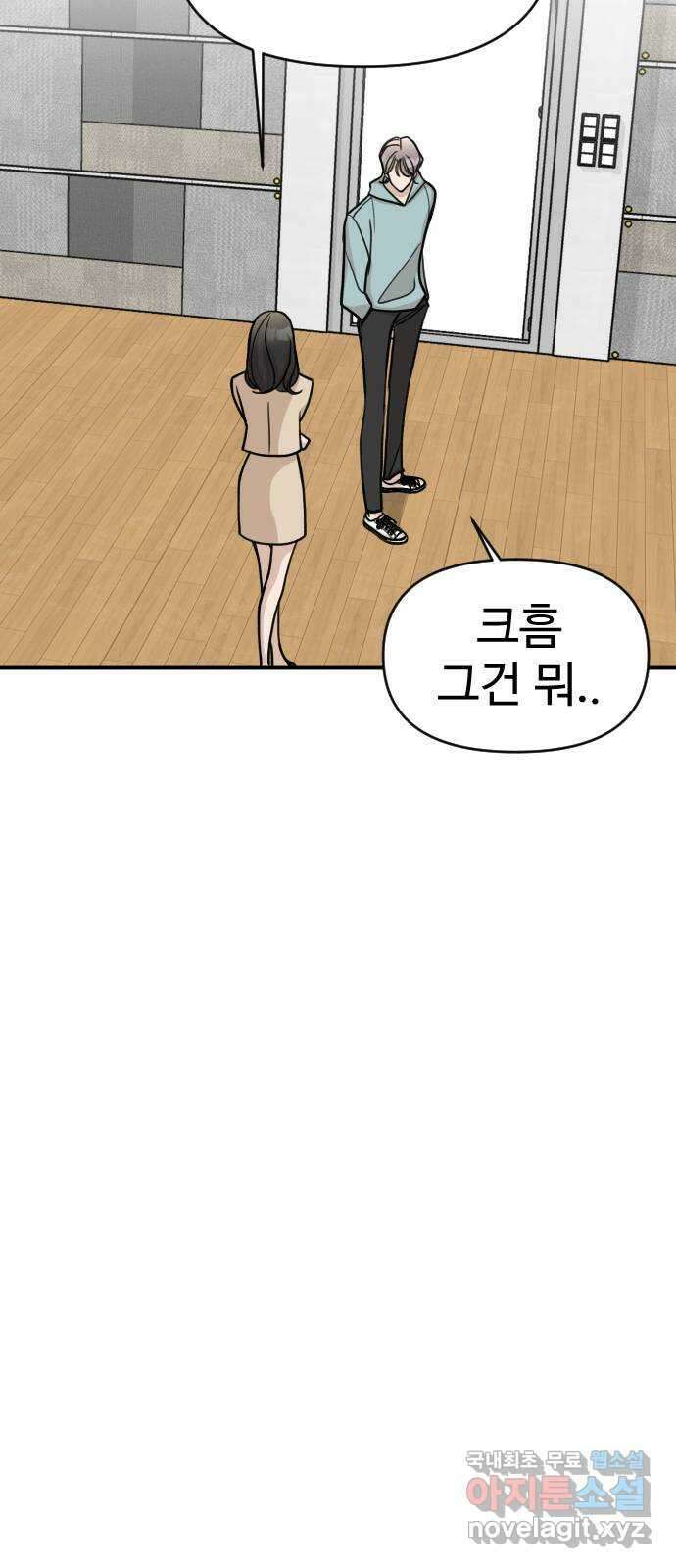 AI 유하 19화 11