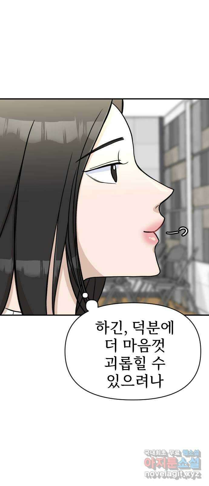 AI 유하 19화 13
