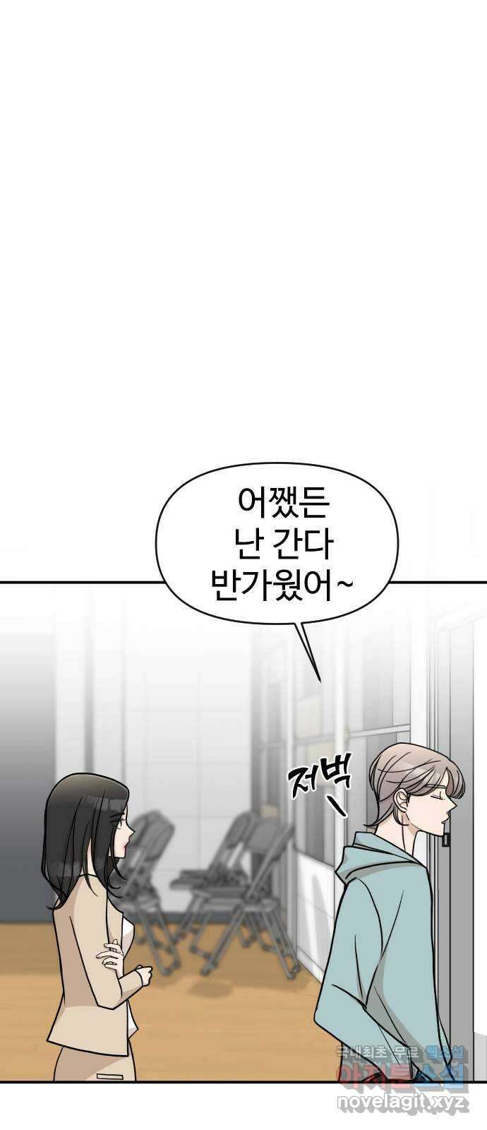 AI 유하 19화 14