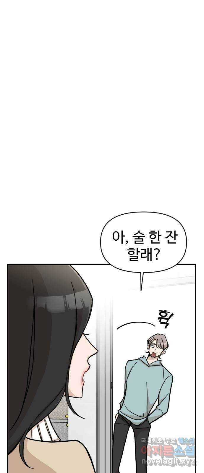 AI 유하 19화 15