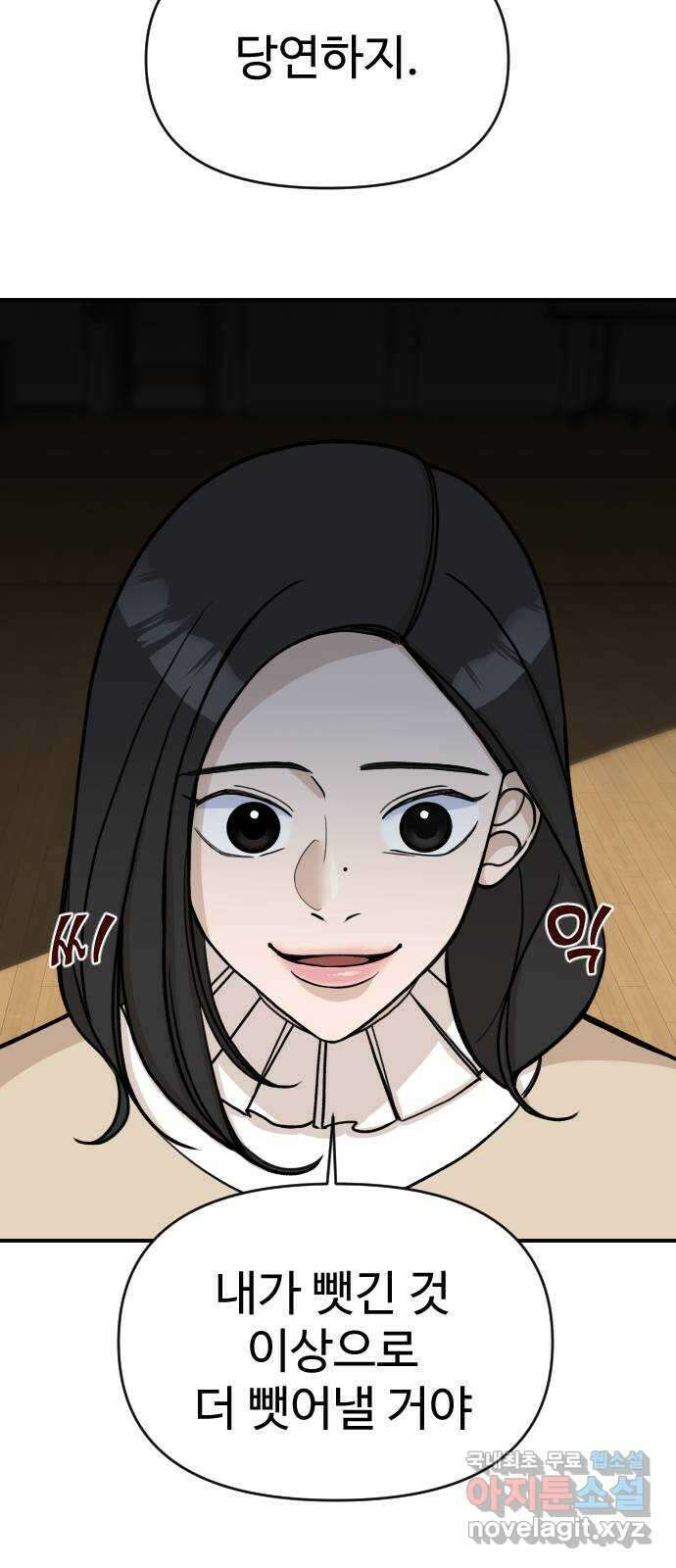 AI 유하 19화 18