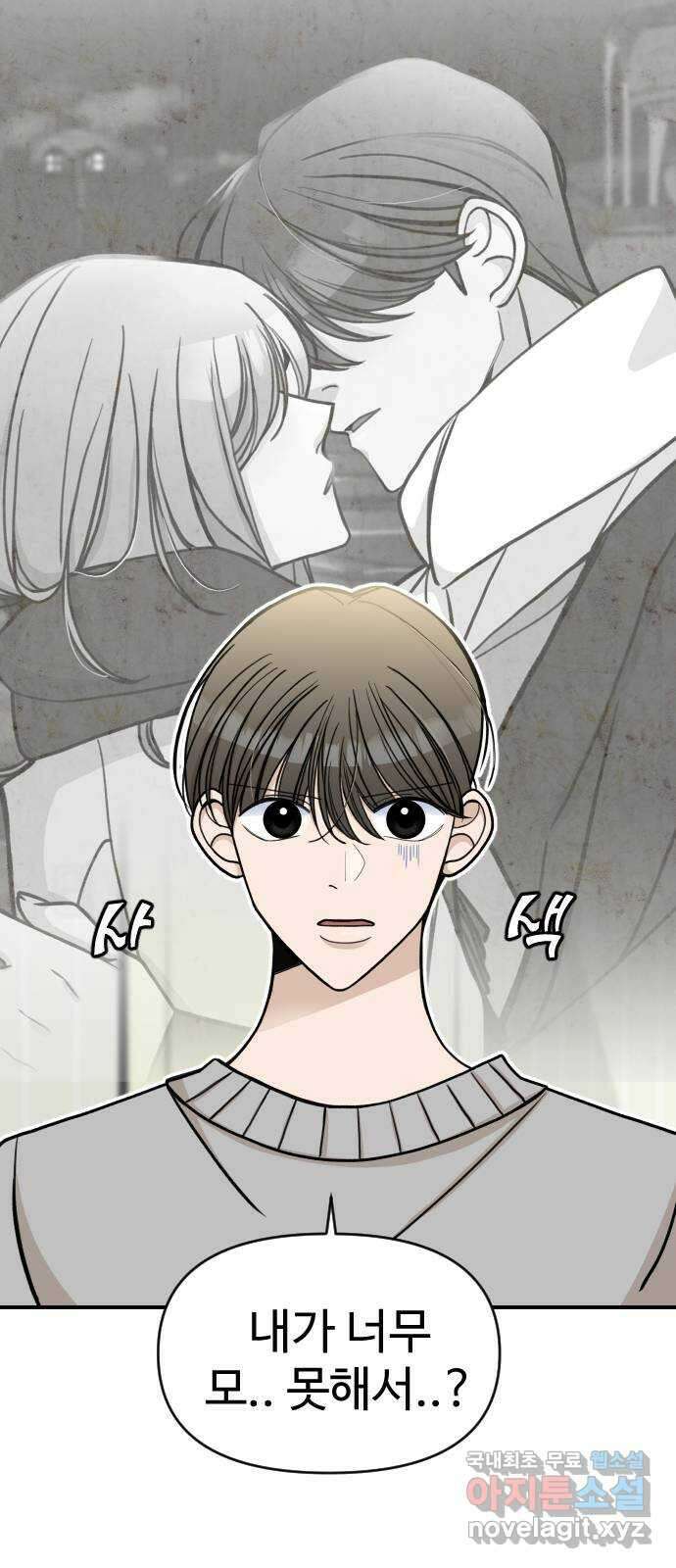 AI 유하 19화 26