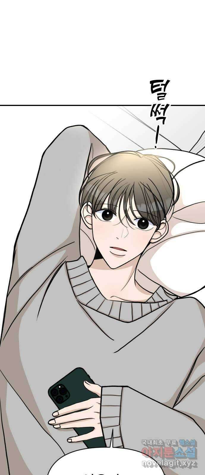 AI 유하 19화 27
