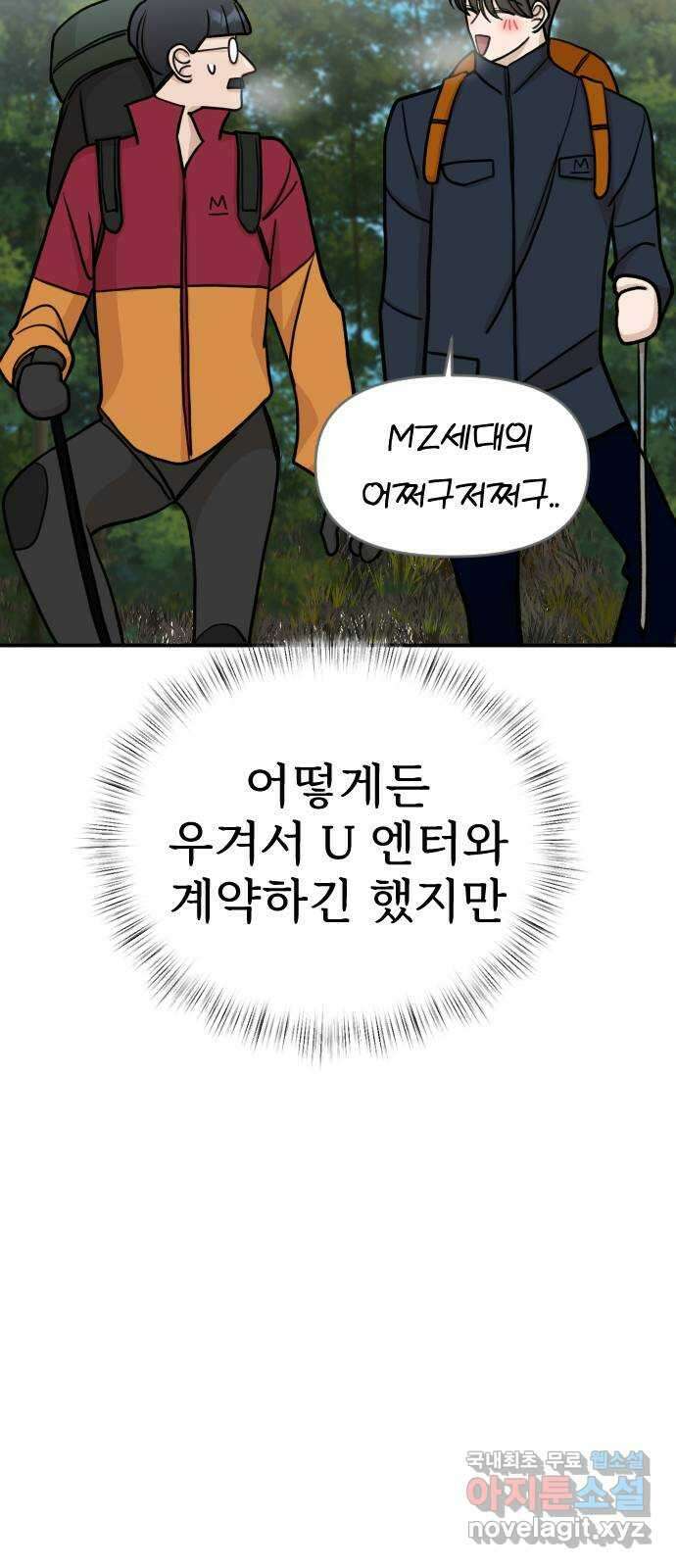 AI 유하 19화 33