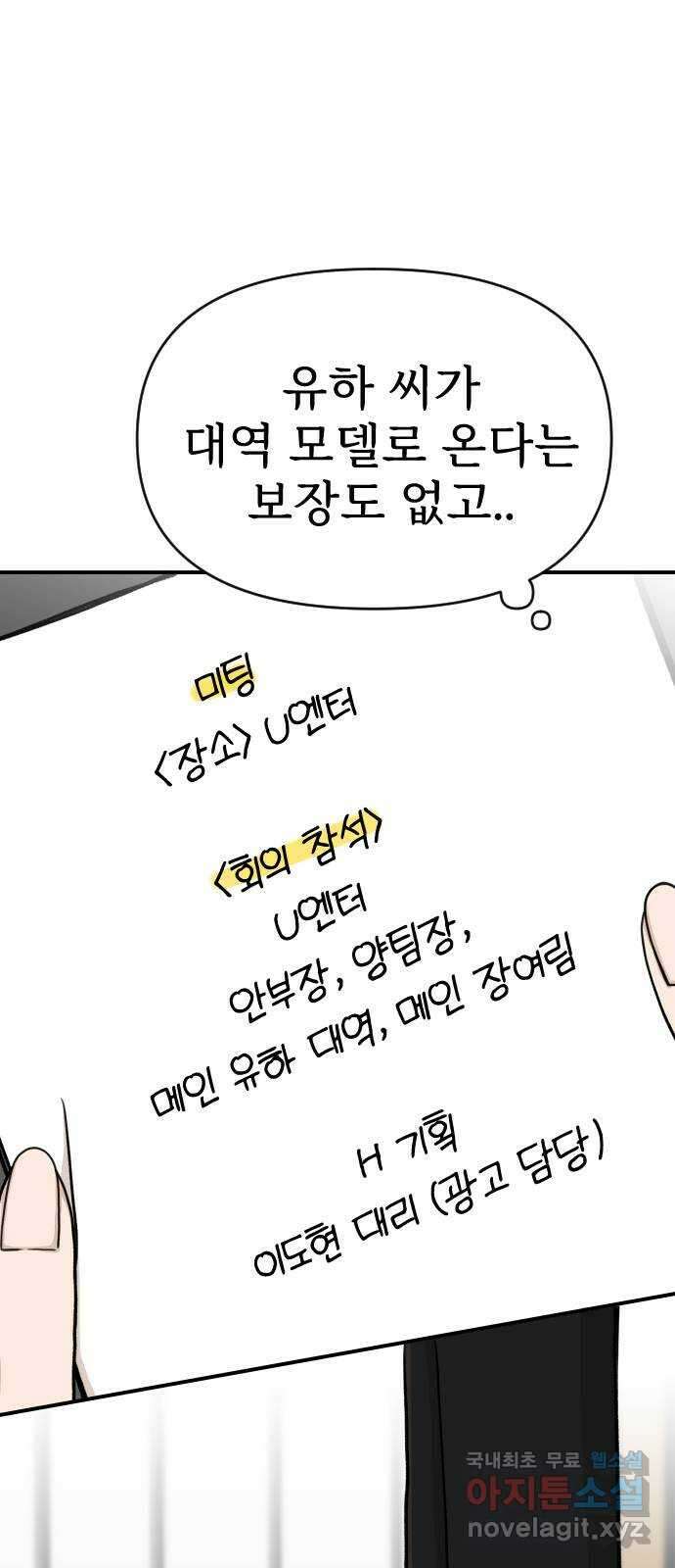 AI 유하 19화 34