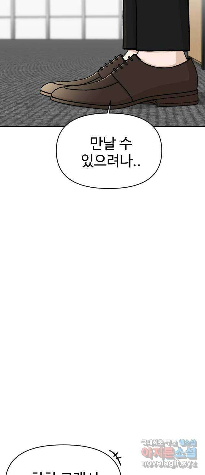 AI 유하 19화 35