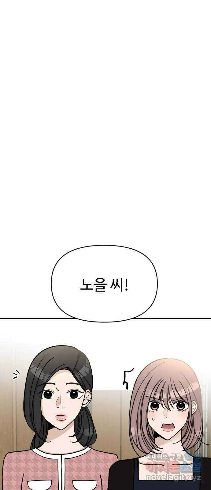 AI 유하 19화 38