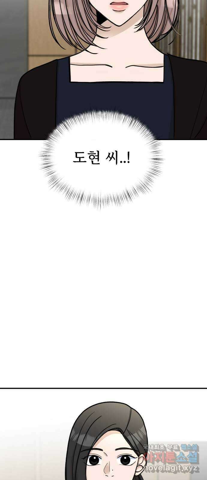 AI 유하 19화 42