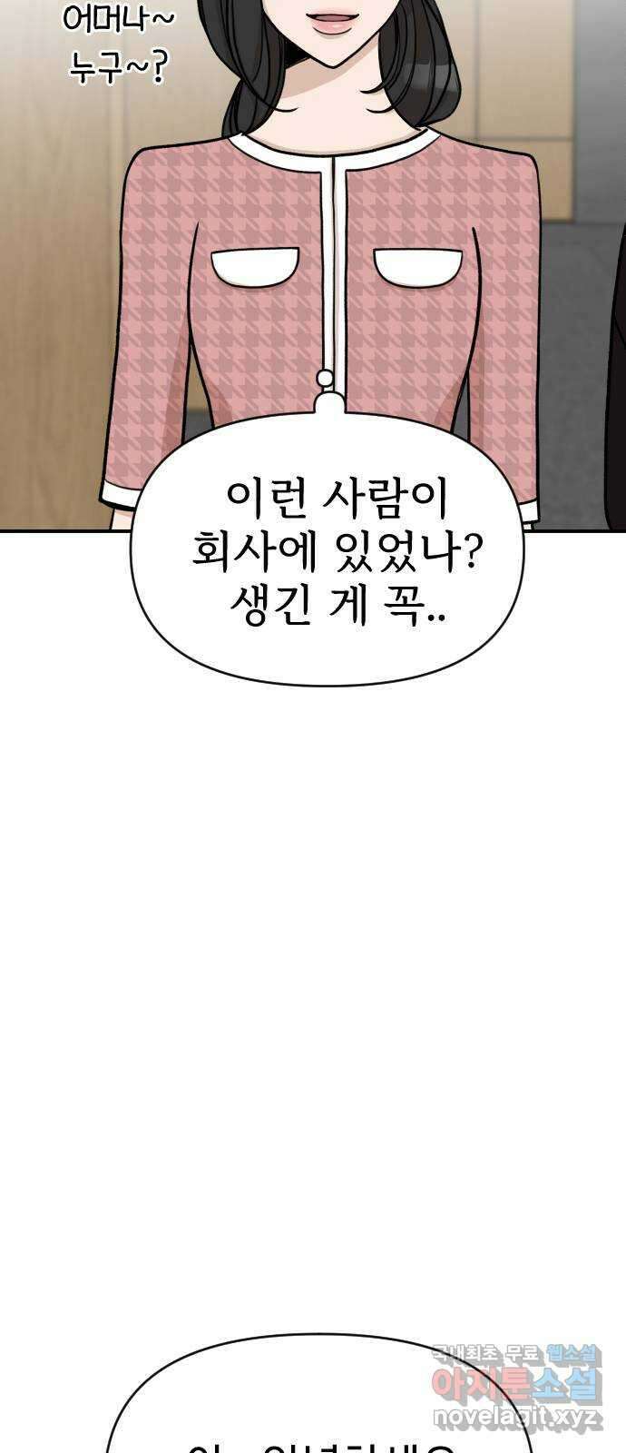 AI 유하 19화 43