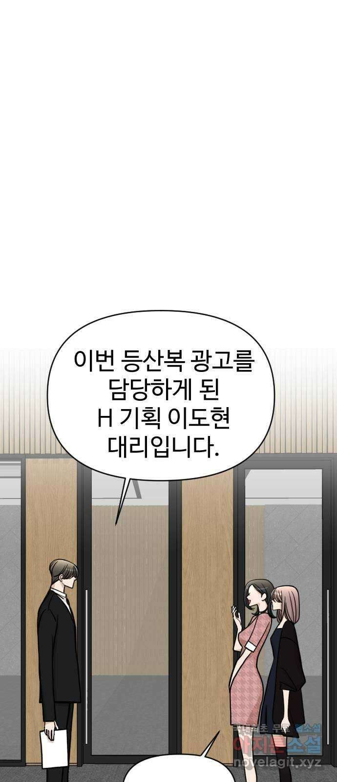 AI 유하 19화 45
