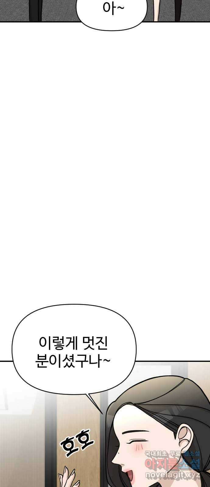 AI 유하 19화 46