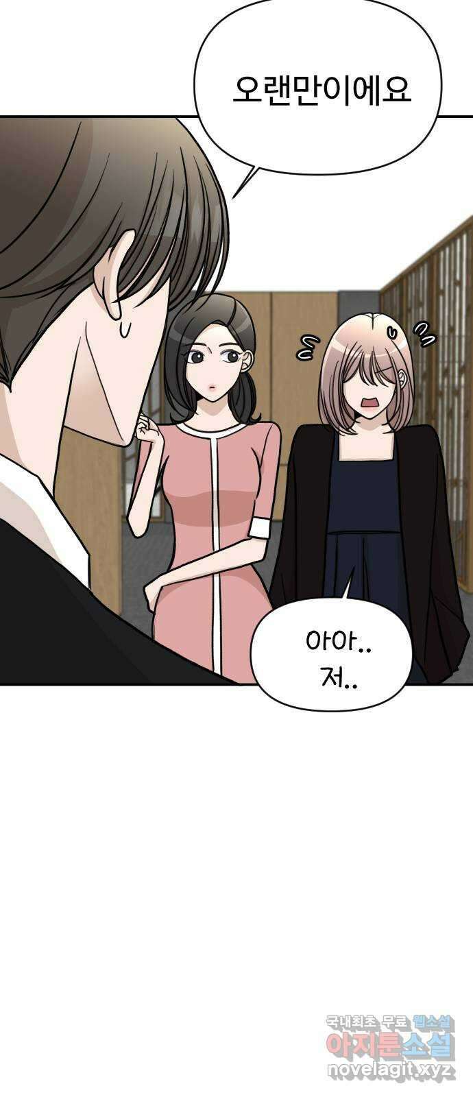 AI 유하 19화 50