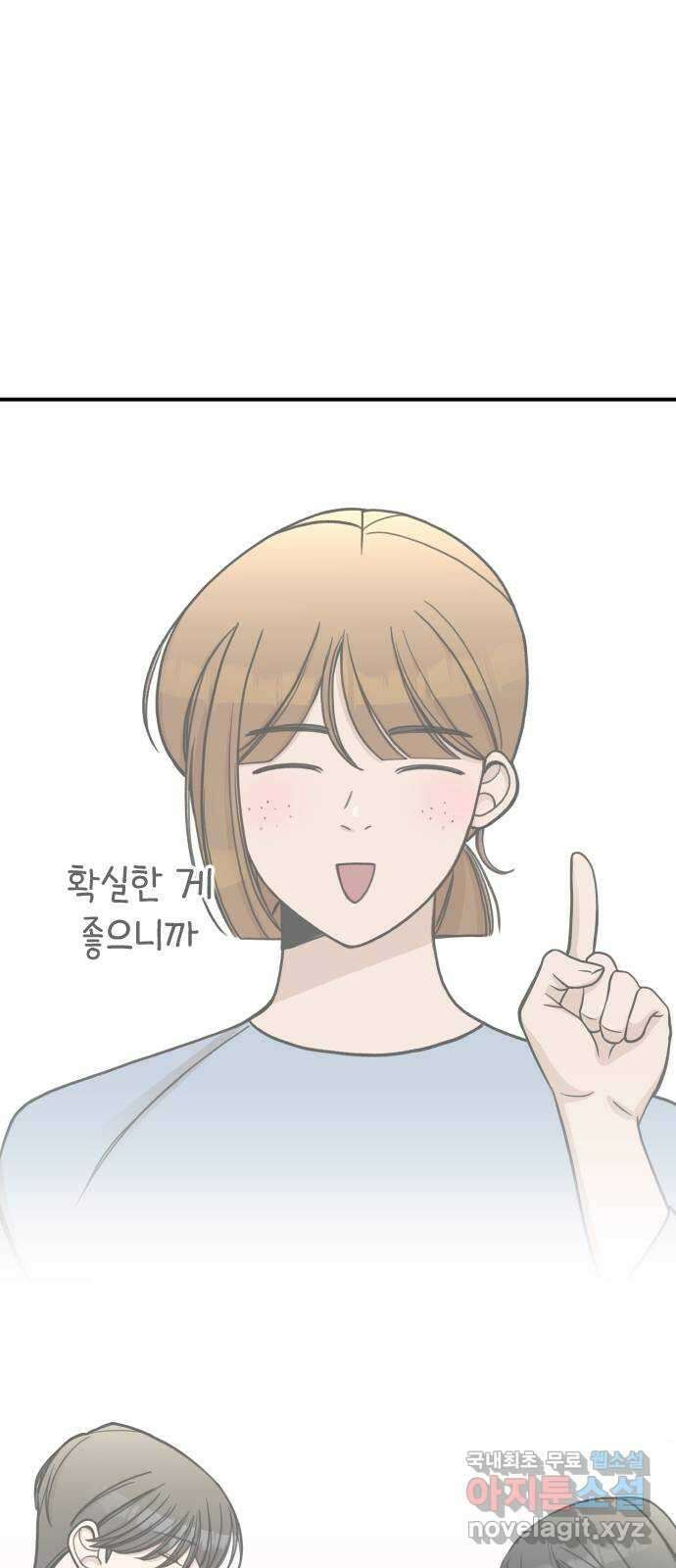 AI 유하 19화 51