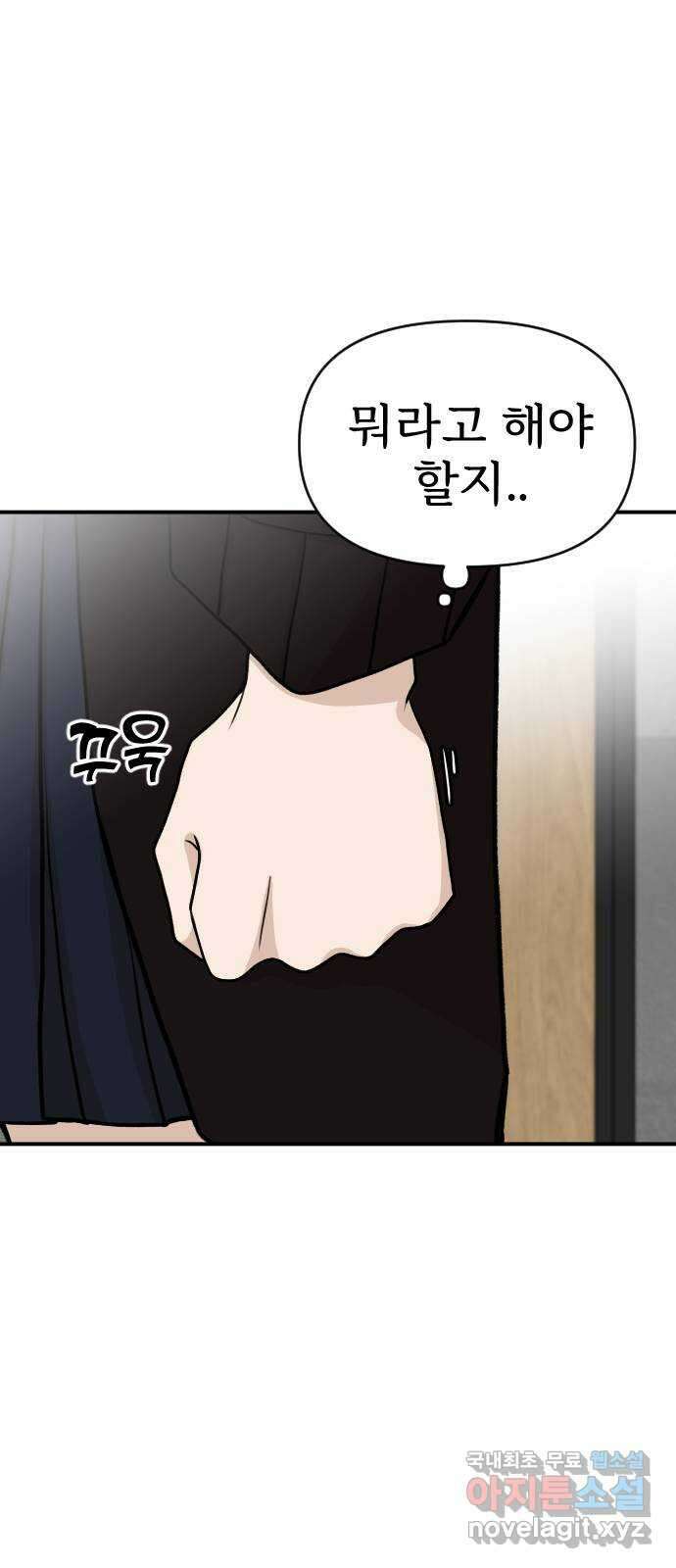 AI 유하 19화 53