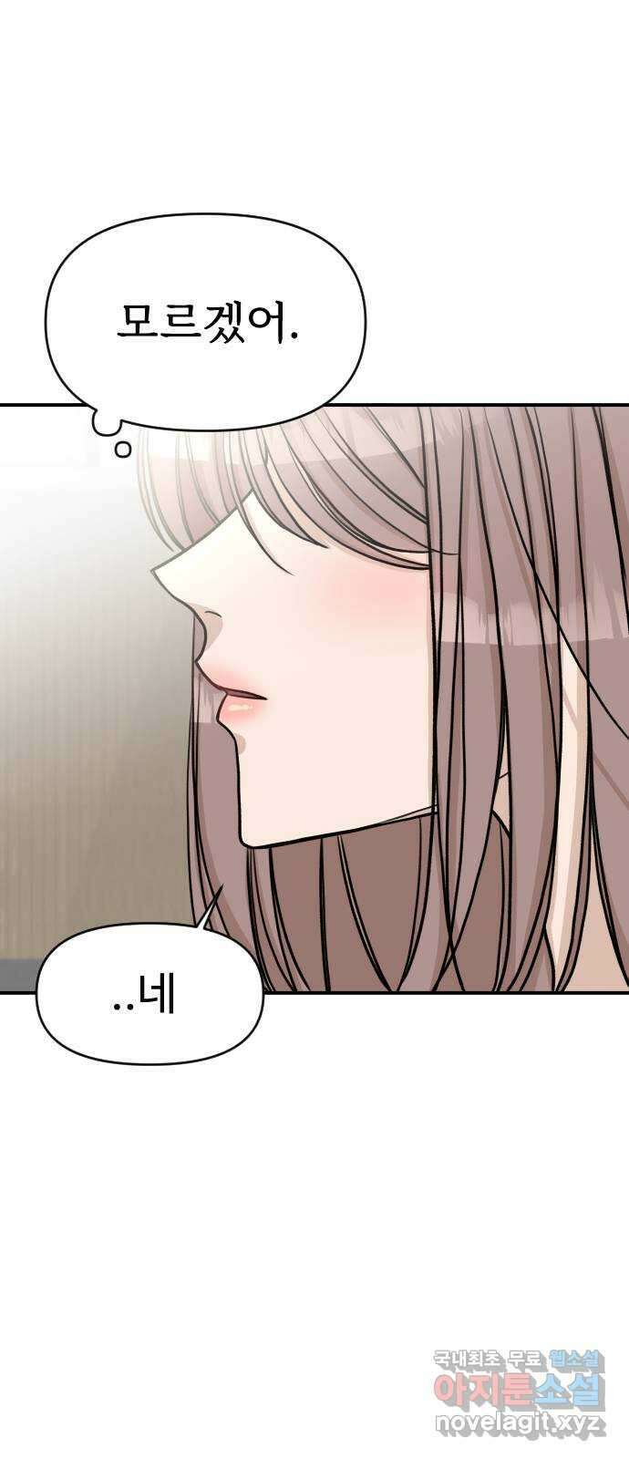 AI 유하 19화 54