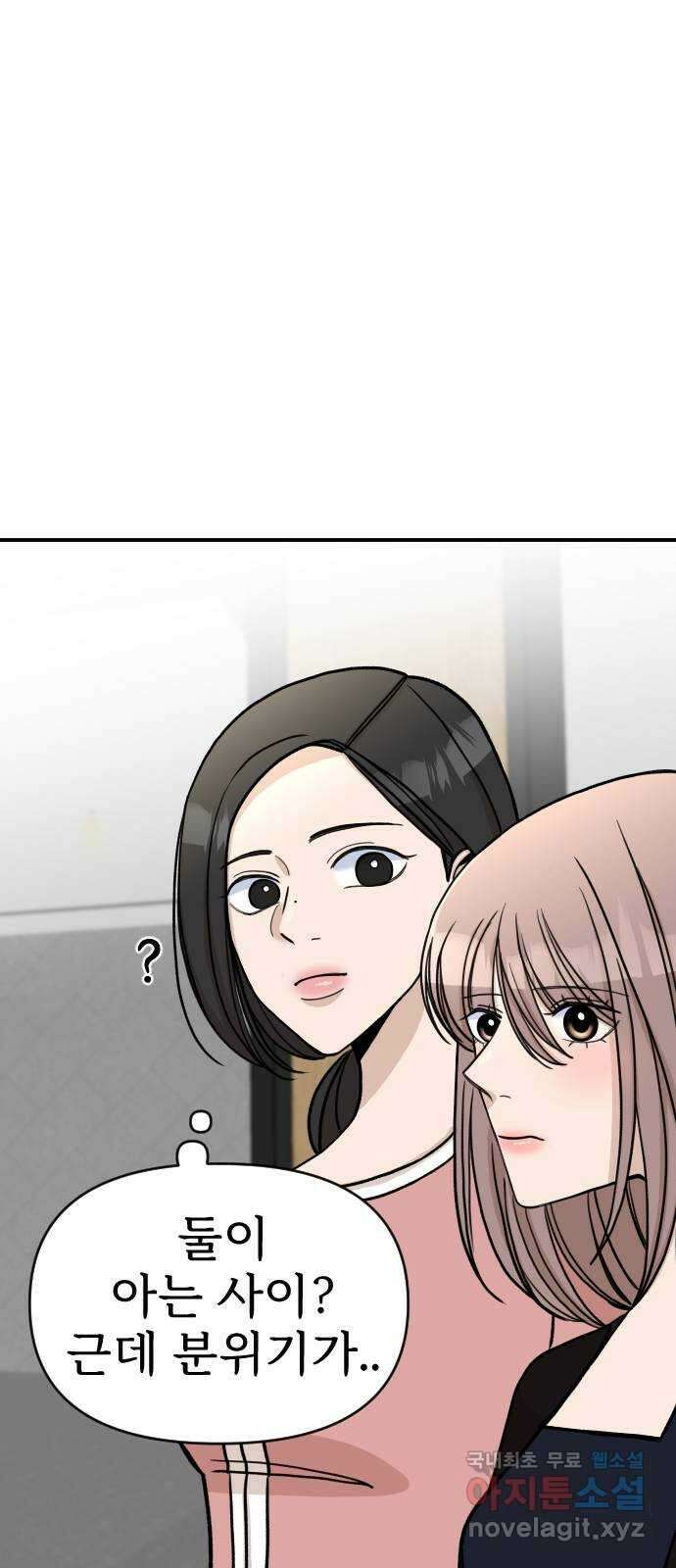 AI 유하 19화 55