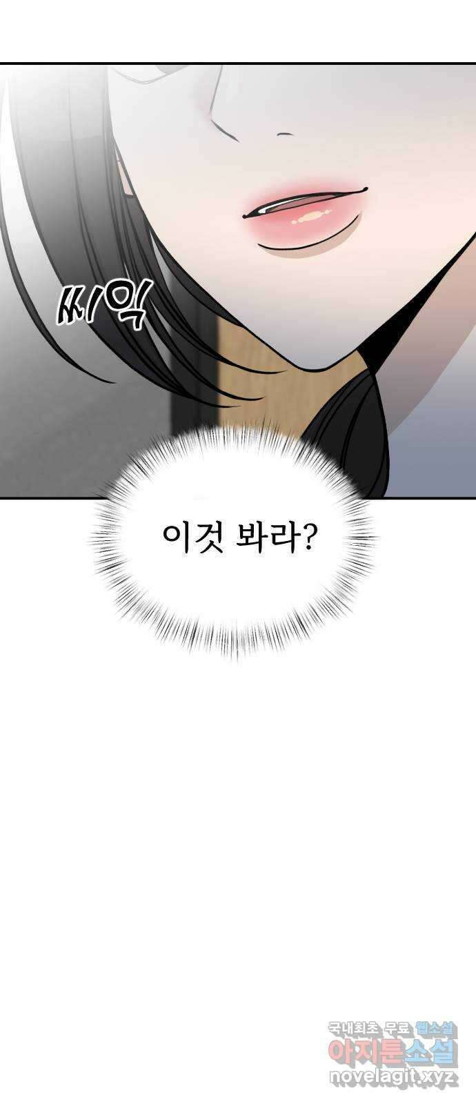AI 유하 19화 58