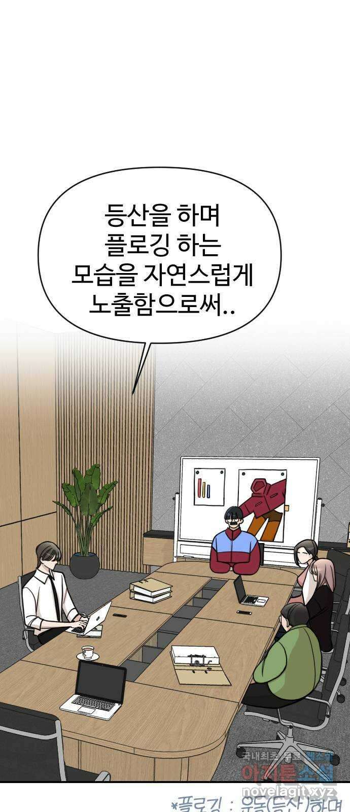 AI 유하 19화 61
