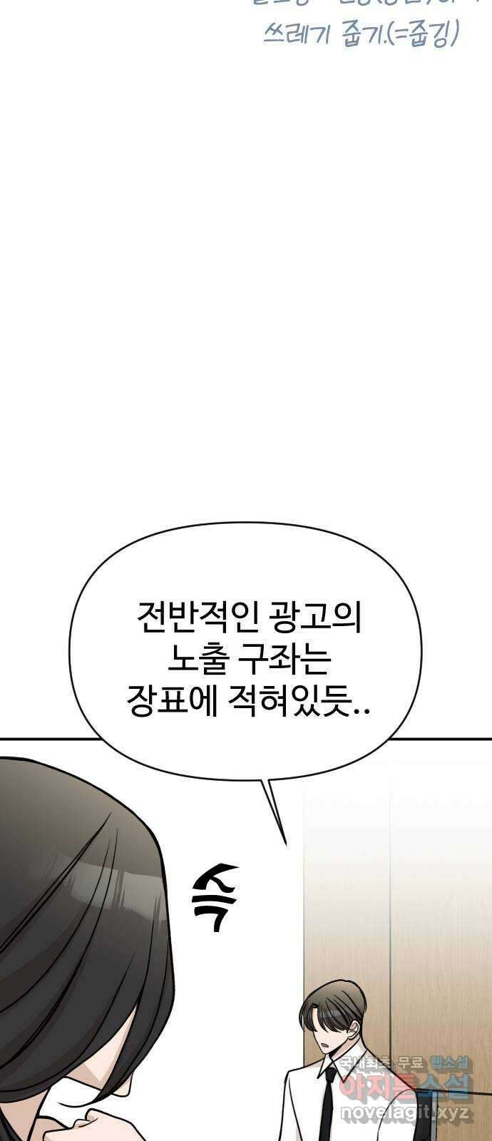 AI 유하 19화 62