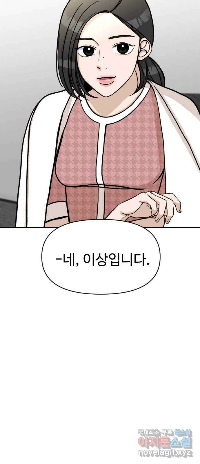 AI 유하 19화 64