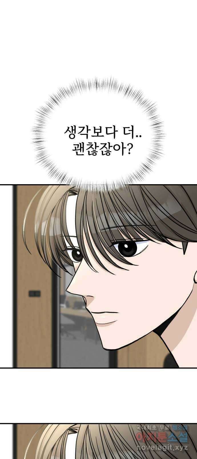 AI 유하 19화 65