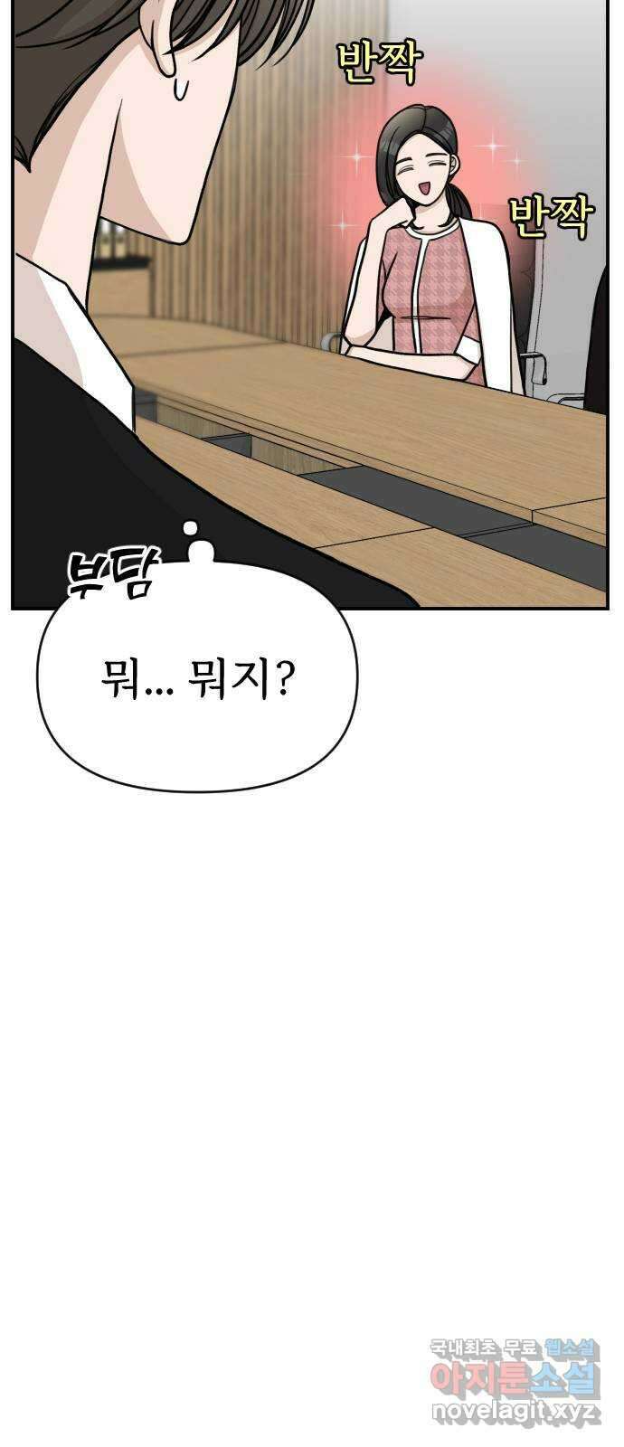 AI 유하 19화 67