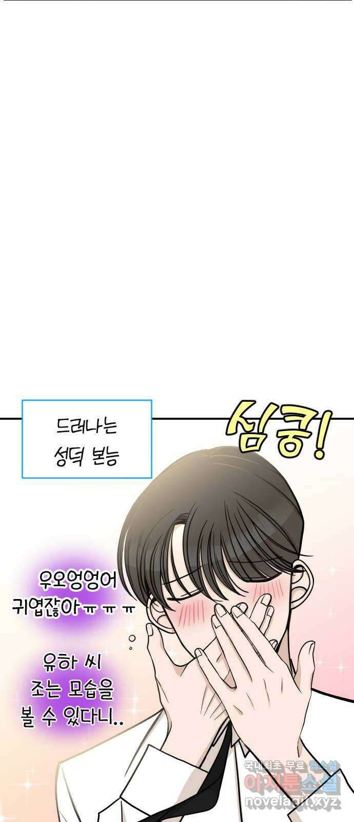AI 유하 19화 69