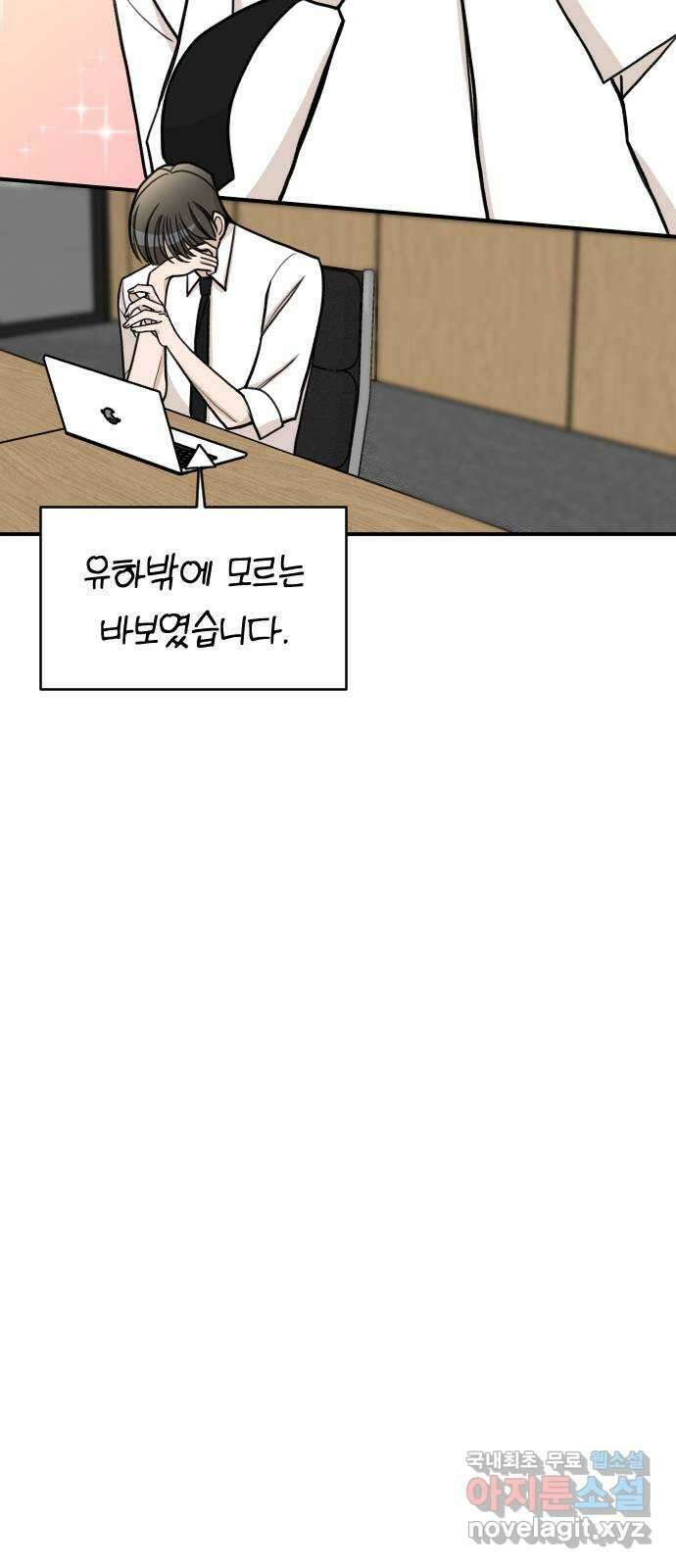 AI 유하 19화 70