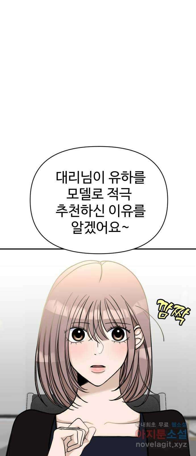 AI 유하 19화 72
