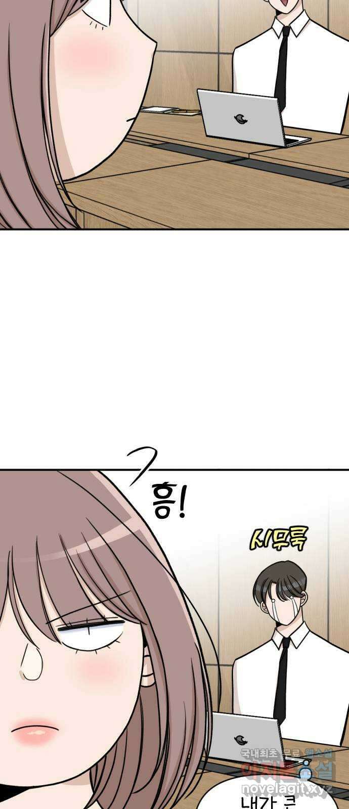AI 유하 19화 74