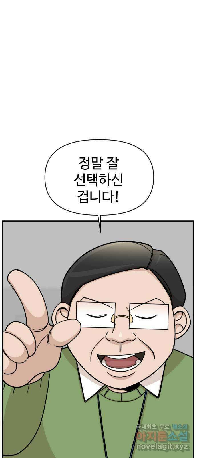 AI 유하 19화 78